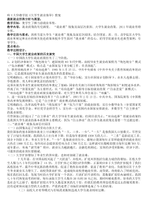 大学生就业指导 教案