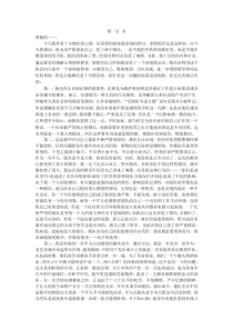 因为违规使用手机而写的五千字检讨书(万能)