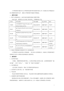 团队建设规划