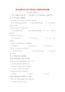 浙江省嘉兴市十校学年八年级英语上学期期中联考试题含答案