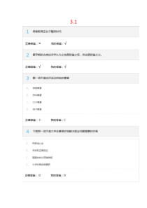 大学生职业生涯规划龙门还是农门我国大学生就业形势与政策答案