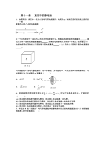 大物练习题