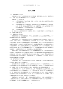 大学的每个专业都要制定教学计划。