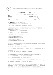 大学管理学试卷答案版