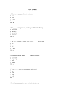 大学统考英语B-按题型导出-1