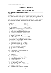 大学英语(一)模拟试题五套