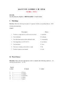 大学英语(二)作业1-2及答案