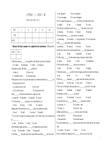 大学英语2试卷C