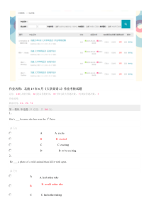 大学英语2试题