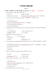 大学英语B模拟试题4