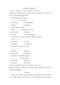 大学英语B统考仿真模拟题六