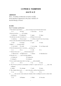 大学英语I-考前辅导文字资料2010.10