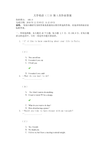 大学英语《三》第1次作业答案