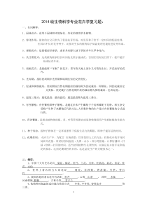 大学英语三级历年考试真题汇总