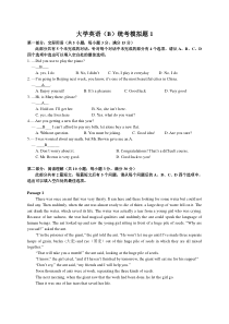 大学英语B网考题库