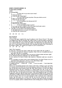 大学英语第二册视听说原文及答案