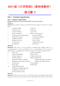 大学英语试题四新标准5