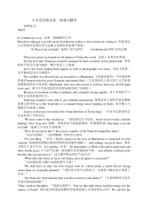 大学英语精读第2册课文翻译