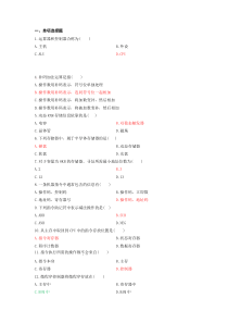 大学计算机组成原理期末考试试卷_附答案(最新)