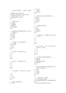 固体物理答案-第二章