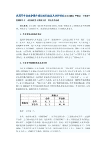 我国零售业竞争博弈模型的构造及其分析研究