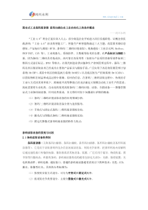 固定式工业条码阅读器条码仪