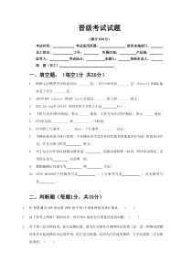 固网考试题13级