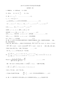 大庆实验中学2013高三得分训练4数学理答案