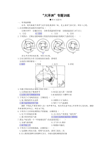 大洋洲专题训练