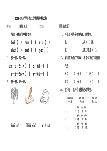 大班下学期期中试卷