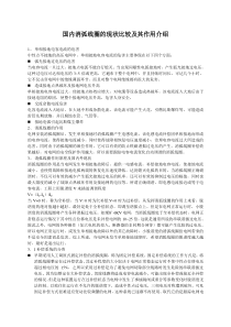 国内消弧线圈的现状比较及其作用介绍