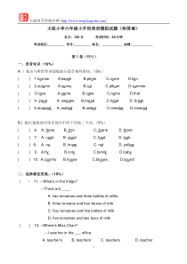 大连小学六年级小升初英语模拟试题(附答案)