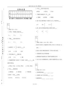 大连海洋大学土力学考试题4