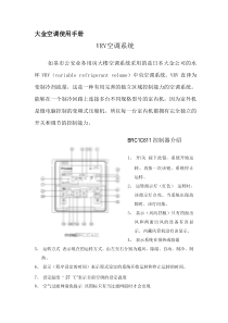 大金空调使用手册