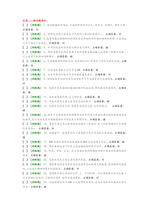 国家低压电工国家题库模拟题13