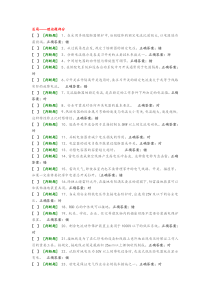 国家低压电工国家题库模拟题4