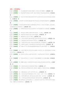 国家低压电工国家题库模拟题9