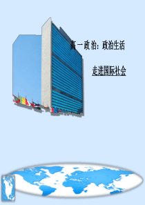 国家关系的决定因素.