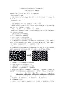 天原杯化学竞赛试题