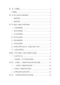 2国家农业综合开发土地治理桥头镇中低产田改造项目