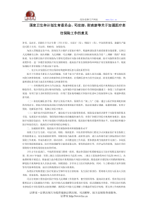 国家卫生和计划生育委员会司法部财政部等关于加强医疗责任保险工作的意见全文-国家规范性文件