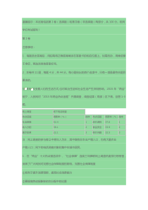 天津2015和平区高考二模文综试卷及答案