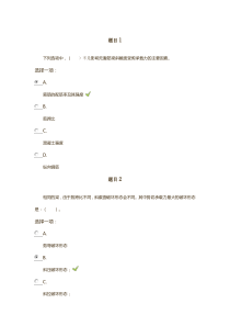 国家开发大学2016年混凝土结构设计原理形考任务二完整答案