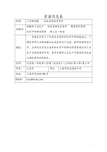 63 化工生产能否做到又快又多