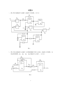 天津大学测控电路试卷