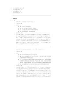 国家新闻出版广电总局第二届劳动技能练兵竞赛及答案2