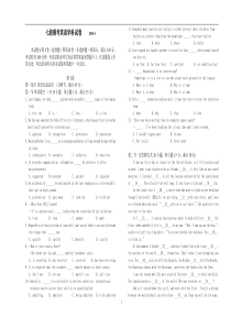 天津市七校2014届高三4月联考英语Word版含答案