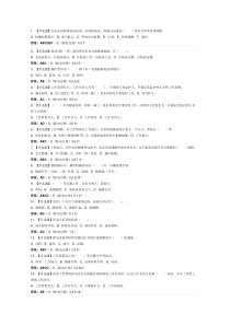 国家电网公司题库(配电部分)多选题