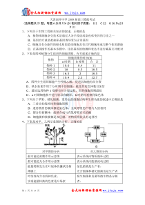 天津南开中学2009届高三模拟考试