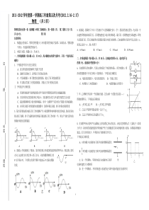 天津市新华中学第五次月考物理试卷